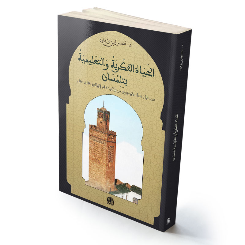 الحياة الفكرية والتربوية بتلمسان